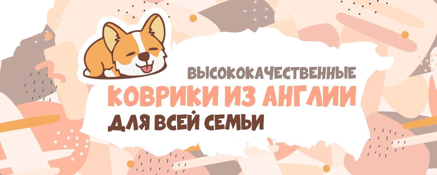 Главный